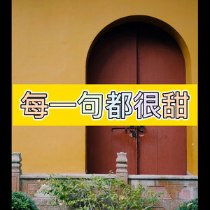 一点点-天兰