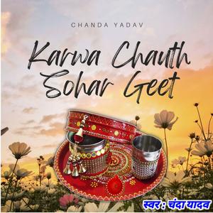 Karwa Chauth Sohar Geet