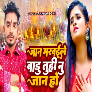 Jaan Marbaile Badu Tuhi Nu Jaan Ho