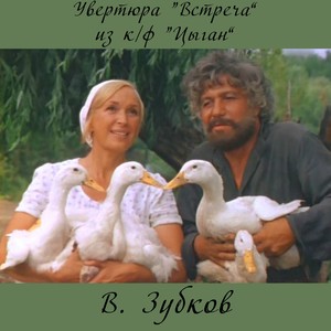 Увертюра 