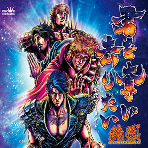 本牧マーメイド (オリジナル・カラオケ)