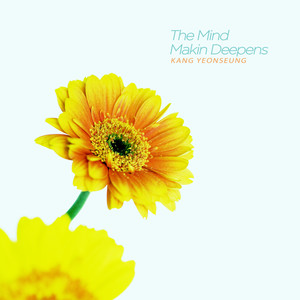 마음은 깊어지는데 (The Mind Makin Deepens)