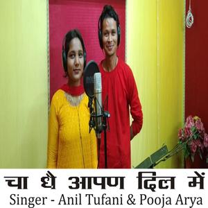 Cha Dhe Aapad Del Me (feat. Pooja Arya)