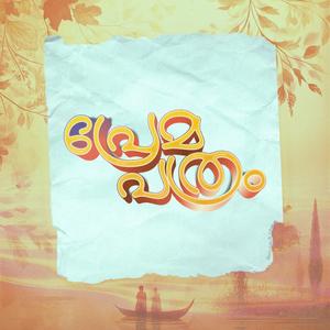 Prema Pathram (Explicit)