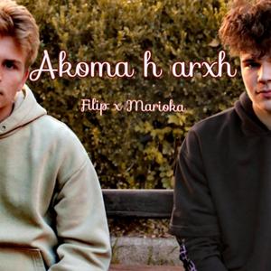 Akoma h arxh
