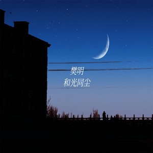 Experience (抑郁版)