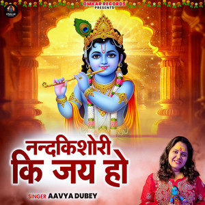 Nandkishori Ki Jai Ho