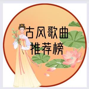 此梦缘君 (DJ长音频)封面