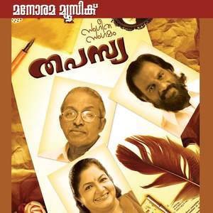 Thapasya