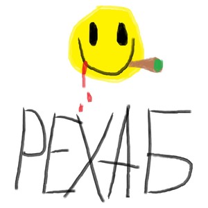 Рехаб (Explicit)