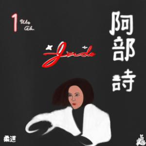 Finger 4 Leglock (diamonds) (Explicit)