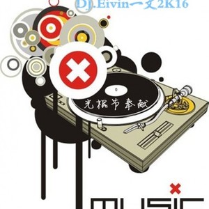 【博格吨巴巴】BOUGE TON BABA (DJ.Eivin一文 Extended Mix)