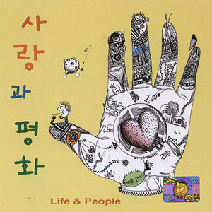 8집 Life & People