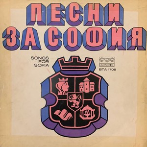 Град под Витоша роден