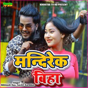 Abhinash Das - Mandirek Biha
