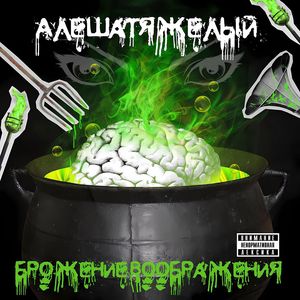 Подломбардом (Explicit)