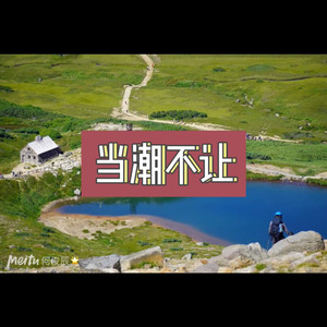 阿文 - 海市蜃楼 (尊享版)