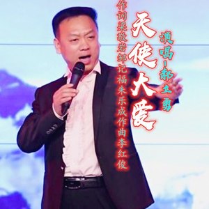 天使大爱 (伴奏)