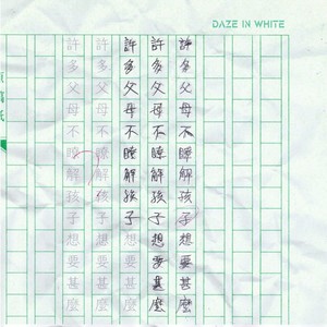 许多父母不了解孩子想要什么