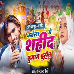 Karbala Me Sahid Immam Hussain