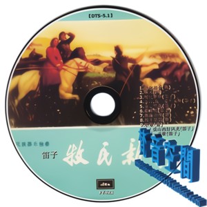 牧民新歌