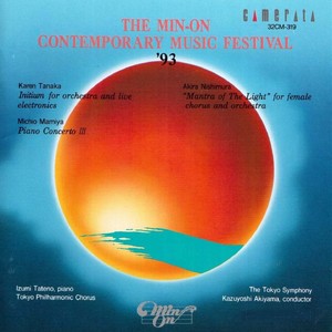 Piano Concerto No. 3