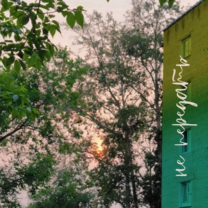 Не передать (Explicit)