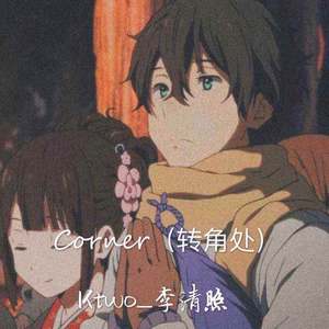 Corner (Prod.by 97Virus)