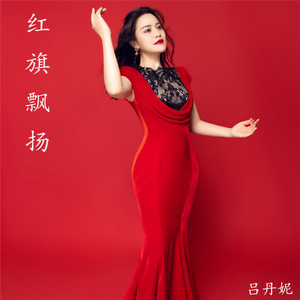 红旗飘扬
