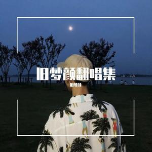 画风画雨画不出你