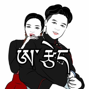 阿泽