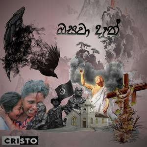 Osawa dath (Explicit)