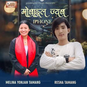 MOBILE JYABA IPHONE (feat. Resha Tamang & Melina Yonjan)