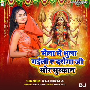 Mela Me Bhula Gail Ae Daroga Ji Mor Muskan DJ