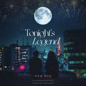 오늘밤의 전설 (Tonight's Legend) (Inst.)