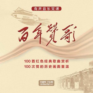 第81集_强军战歌-小乐