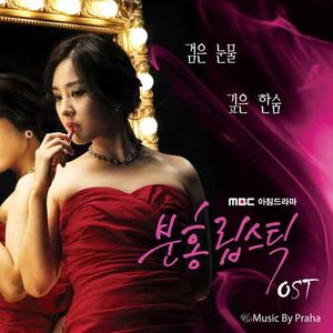 검은 눈물 (with. 베이지) (黑色的眼泪)