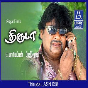 Thiruda (Original Motion Picture Soundtrack)