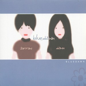 푸른새벽 - 소년