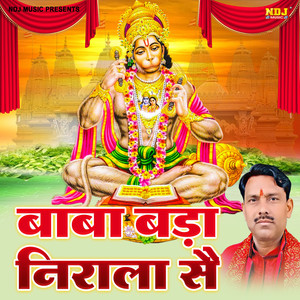 Baba Bada Nirala Se
