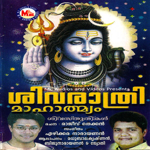 Sivarathri Mahathmyam