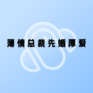 小酷说书 - 第11章 优待每一个员工