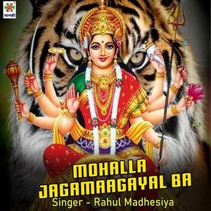 Mohalla Jagamaagayal Ba