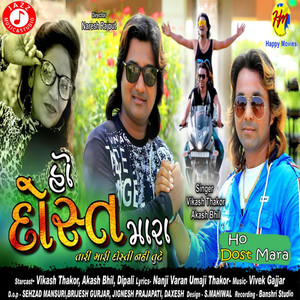 Ho Dost Mara - Single