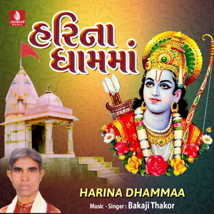 Harina Dhammaa