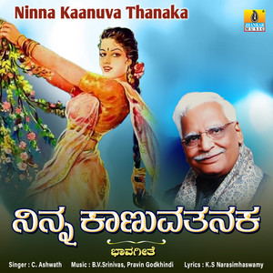 Ninna Kaanuva Thanaka