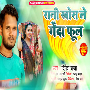 Rani Khosale Genda Ful (Khortha Song)