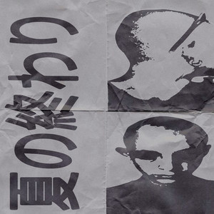 fine dell'estate (Explicit)