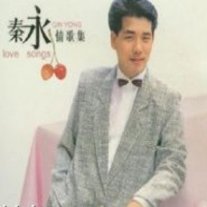 不要抛弃我 (Single Version)