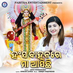 Hansa Bahanare Maa Asichhi